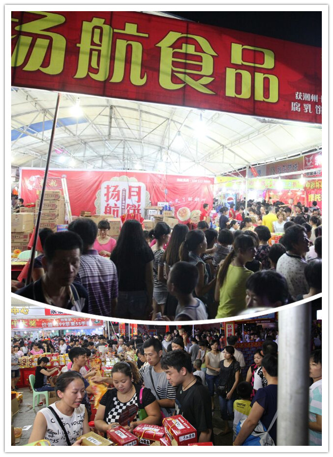 2014年8月28日-31日扬航食品参加2014潮州中秋特卖会