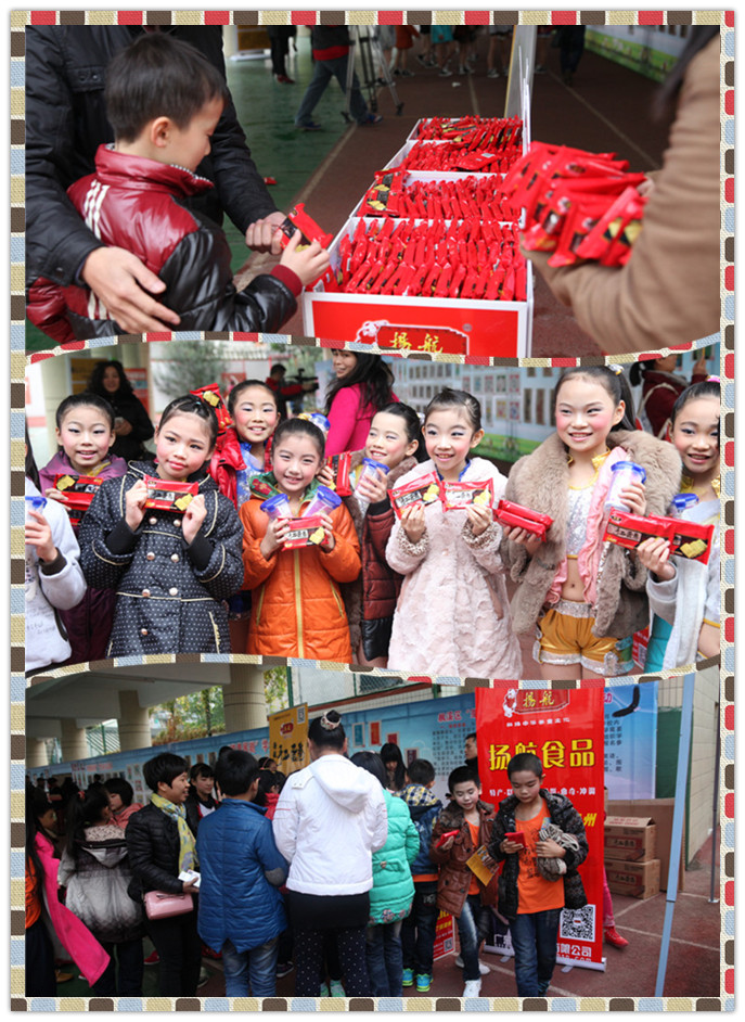 2014年12月28日扬航食品为区小学“庆元旦文艺汇演比赛”免费提供产品