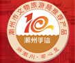 2011年10月，扬航豆枋酥、腐乳饼荣获“潮州10大手信”殊荣
